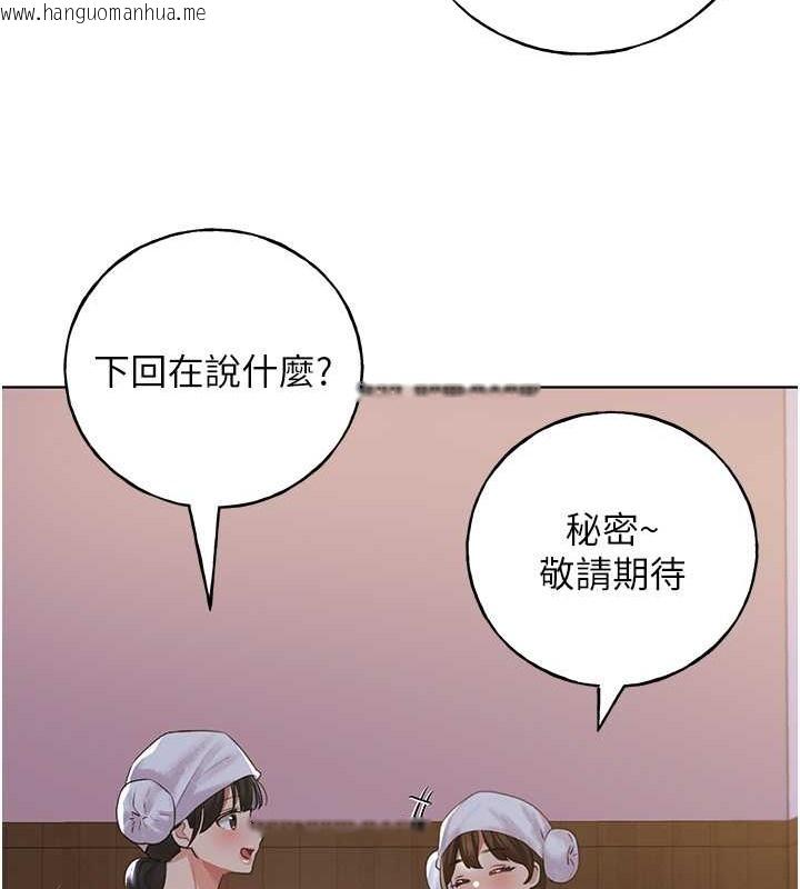 韩国漫画野蛮插画家韩漫_野蛮插画家-第55话-我就不相信你忍得住!在线免费阅读-韩国漫画-第37张图片