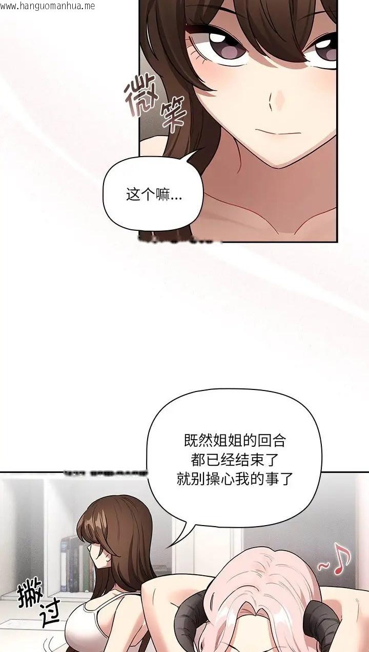 韩国漫画疫情期间的家教生活韩漫_疫情期间的家教生活-第130话在线免费阅读-韩国漫画-第8张图片