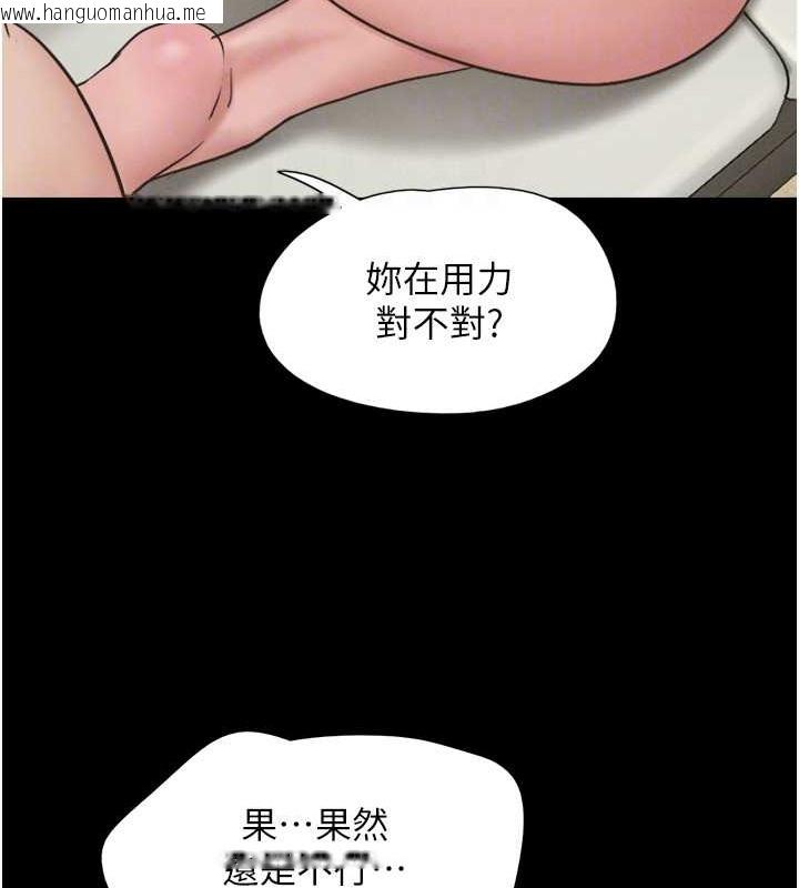 韩国漫画韶恩韩漫_韶恩-第13话-妳其实忘不了我吧?在线免费阅读-韩国漫画-第113张图片