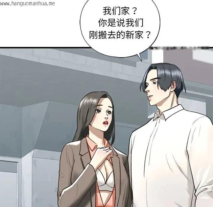 韩国漫画不要欺负我姐姐/我的继姐韩漫_不要欺负我姐姐/我的继姐-第29话在线免费阅读-韩国漫画-第83张图片