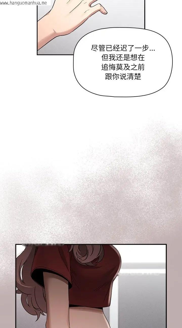 韩国漫画疫情期间的家教生活韩漫_疫情期间的家教生活-第130话在线免费阅读-韩国漫画-第55张图片