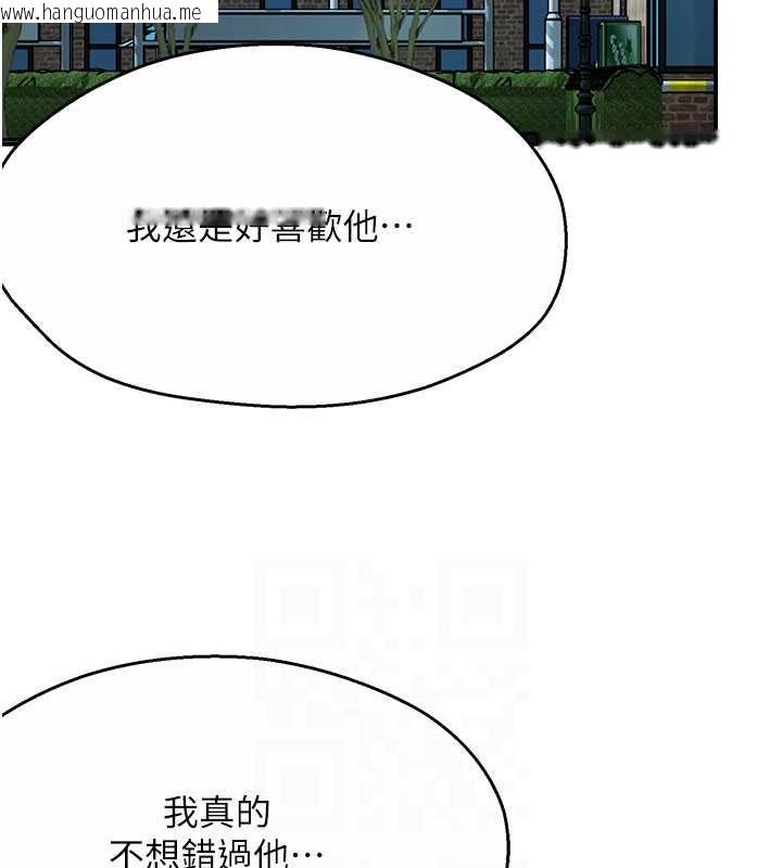 韩国漫画痒乐多阿姨韩漫_痒乐多阿姨-第25话-在嘴里的感触依旧鲜明在线免费阅读-韩国漫画-第99张图片