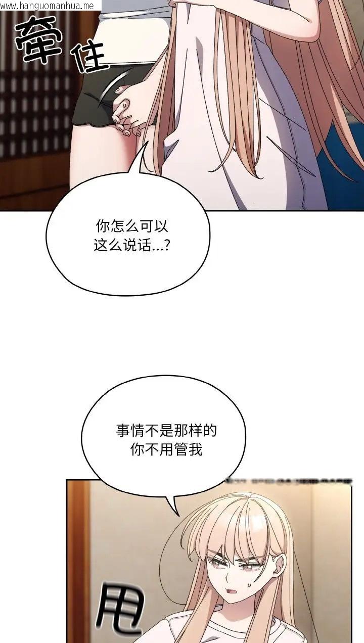 韩国漫画请把女儿交给我/老大!-请把女儿交给我!韩漫_请把女儿交给我/老大!-请把女儿交给我!-第39话在线免费阅读-韩国漫画-第73张图片