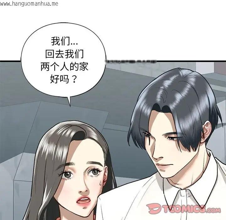 韩国漫画不要欺负我姐姐/我的继姐韩漫_不要欺负我姐姐/我的继姐-第29话在线免费阅读-韩国漫画-第81张图片