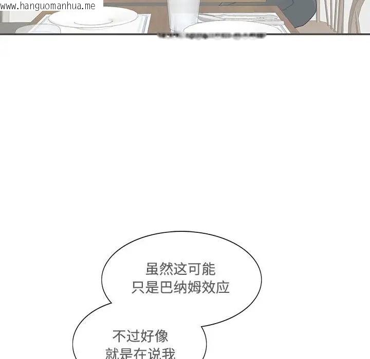 韩国漫画患得患失的爱恋/这难道是命中注定?韩漫_患得患失的爱恋/这难道是命中注定?-第42话在线免费阅读-韩国漫画-第72张图片