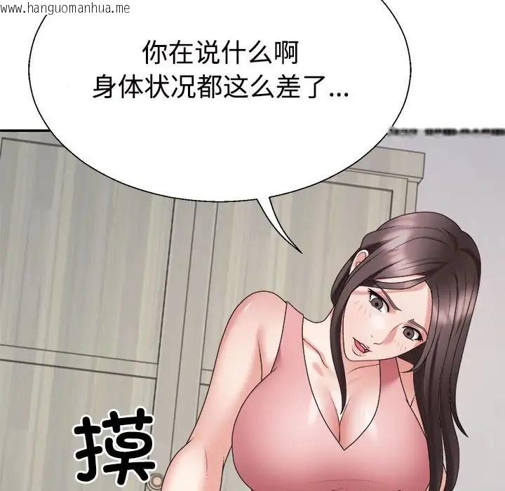 韩国漫画不同寻常的爱韩漫_不同寻常的爱-第13话在线免费阅读-韩国漫画-第44张图片