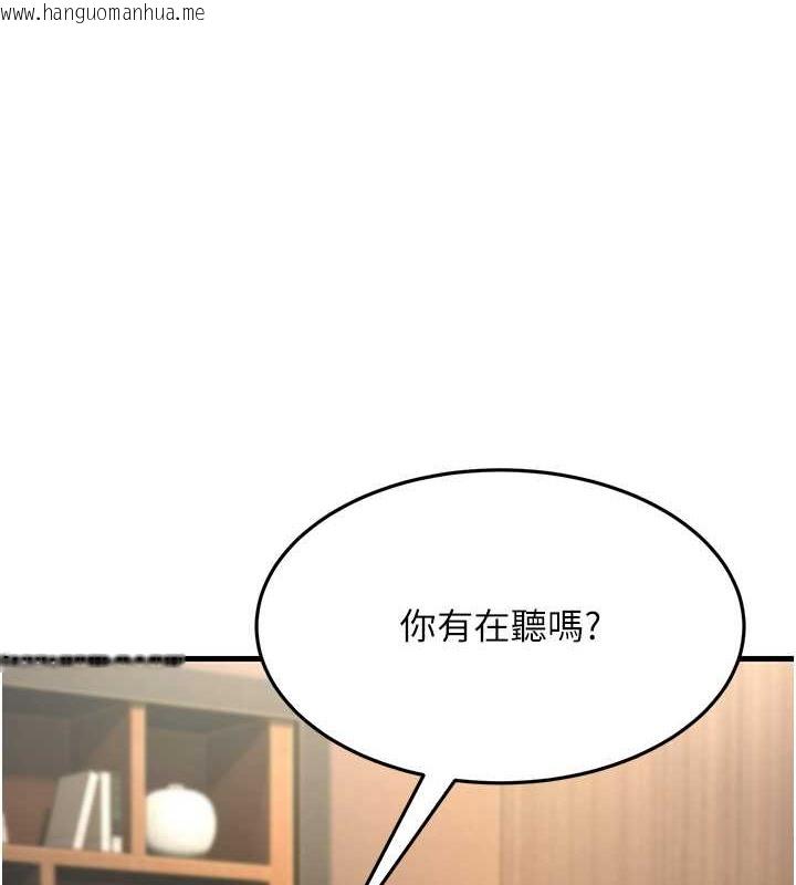 韩国漫画跑友变岳母韩漫_跑友变岳母-第47话-蒙面新性奴登场在线免费阅读-韩国漫画-第65张图片