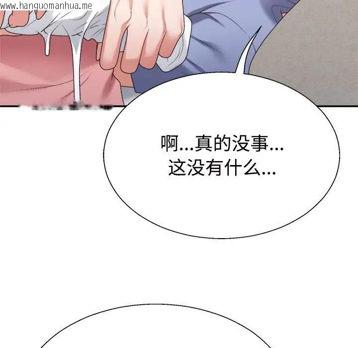 韩国漫画不同寻常的爱韩漫_不同寻常的爱-第13话在线免费阅读-韩国漫画-第43张图片