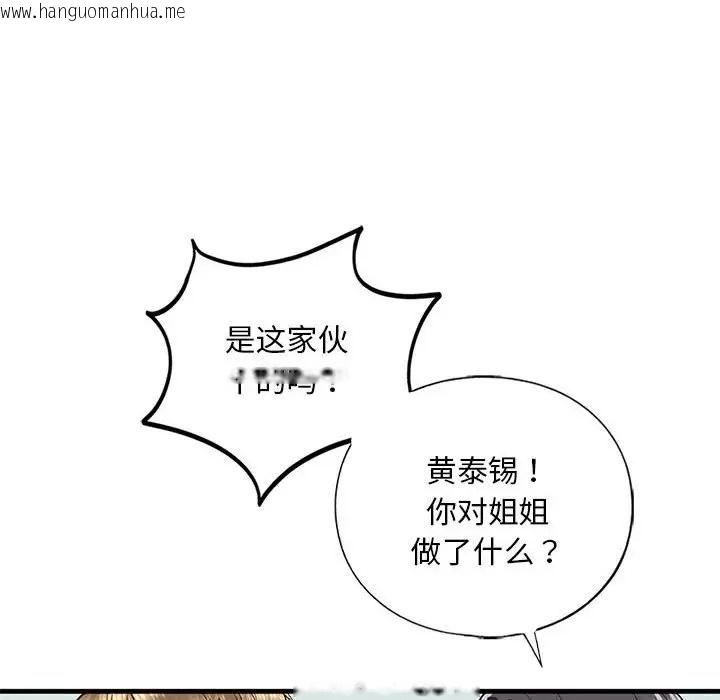 韩国漫画不要欺负我姐姐/我的继姐韩漫_不要欺负我姐姐/我的继姐-第29话在线免费阅读-韩国漫画-第62张图片