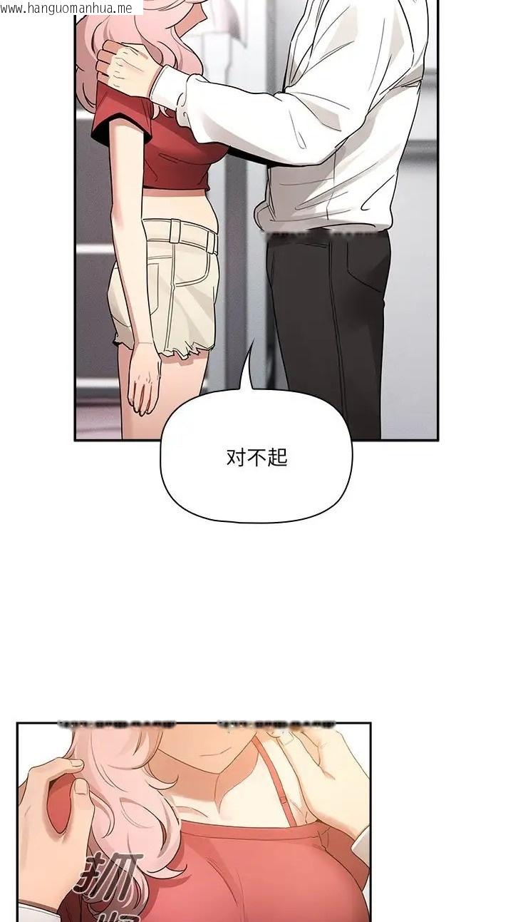 韩国漫画疫情期间的家教生活韩漫_疫情期间的家教生活-第130话在线免费阅读-韩国漫画-第58张图片