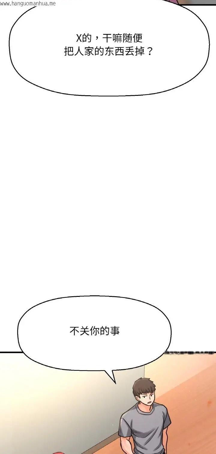 韩国漫画让人火大的她/我的女王韩漫_让人火大的她/我的女王-第36话在线免费阅读-韩国漫画-第3张图片