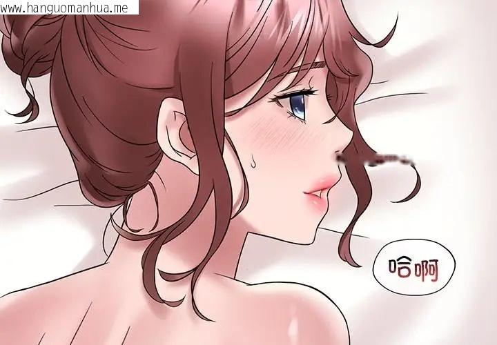 韩国漫画想要拥有她/渴望占有她韩漫_想要拥有她/渴望占有她-第28话在线免费阅读-韩国漫画-第4张图片