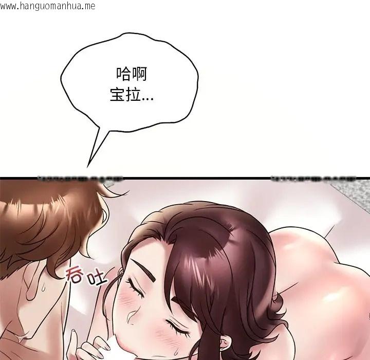 韩国漫画想要拥有她/渴望占有她韩漫_想要拥有她/渴望占有她-第28话在线免费阅读-韩国漫画-第44张图片