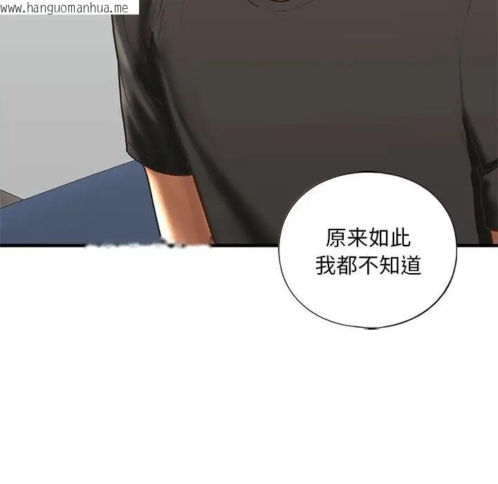 韩国漫画不要欺负我姐姐/我的继姐韩漫_不要欺负我姐姐/我的继姐-第29话在线免费阅读-韩国漫画-第40张图片