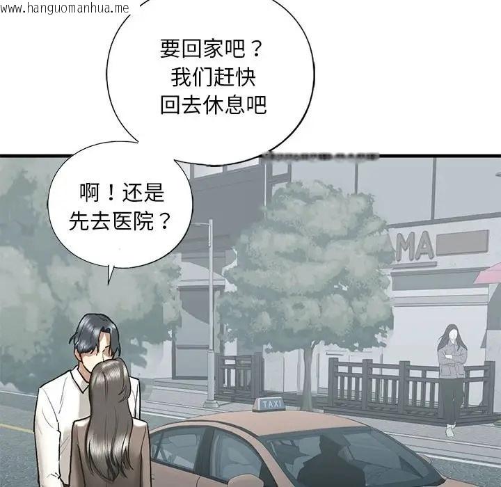 韩国漫画不要欺负我姐姐/我的继姐韩漫_不要欺负我姐姐/我的继姐-第29话在线免费阅读-韩国漫画-第79张图片