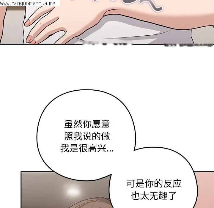 韩国漫画下班后的例行恋爱韩漫_下班后的例行恋爱-第20话在线免费阅读-韩国漫画-第125张图片