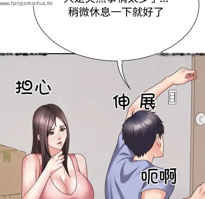 韩国漫画不同寻常的爱韩漫_不同寻常的爱-第13话在线免费阅读-韩国漫画-第58张图片