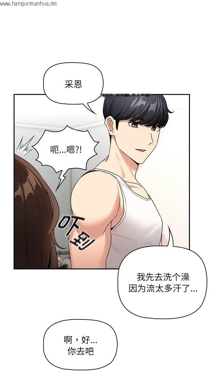 韩国漫画疫情期间的家教生活韩漫_疫情期间的家教生活-第130话在线免费阅读-韩国漫画-第1张图片