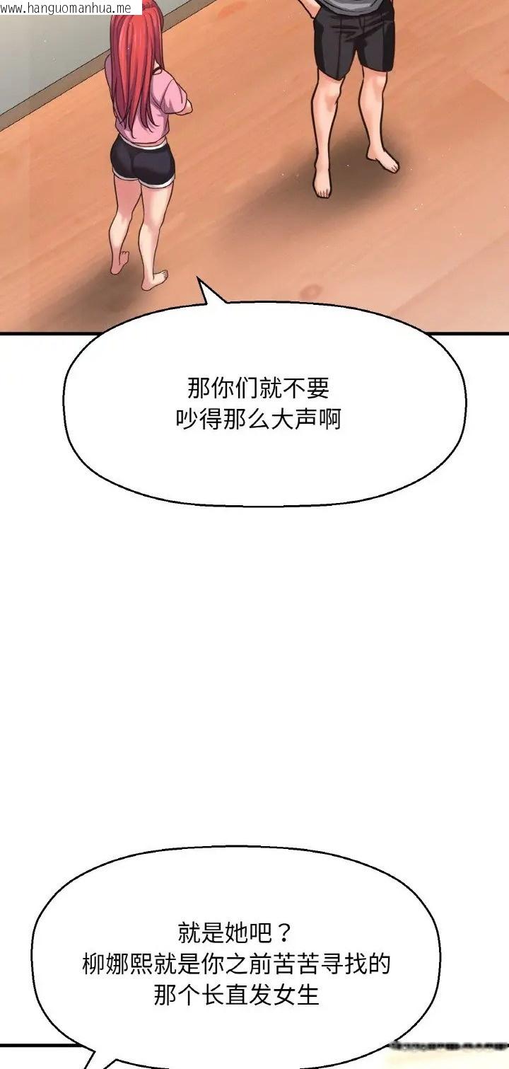 韩国漫画让人火大的她/我的女王韩漫_让人火大的她/我的女王-第36话在线免费阅读-韩国漫画-第4张图片