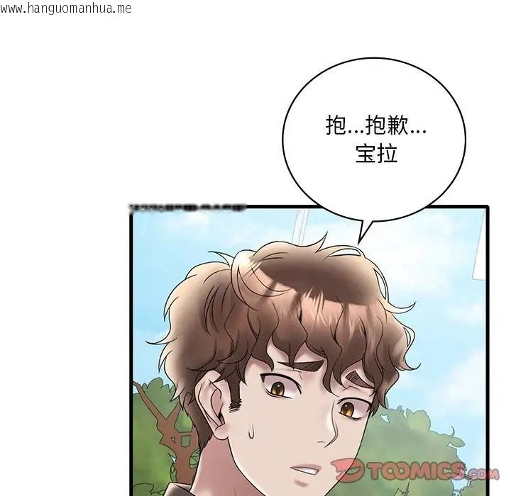 韩国漫画想要拥有她/渴望占有她韩漫_想要拥有她/渴望占有她-第28话在线免费阅读-韩国漫画-第21张图片