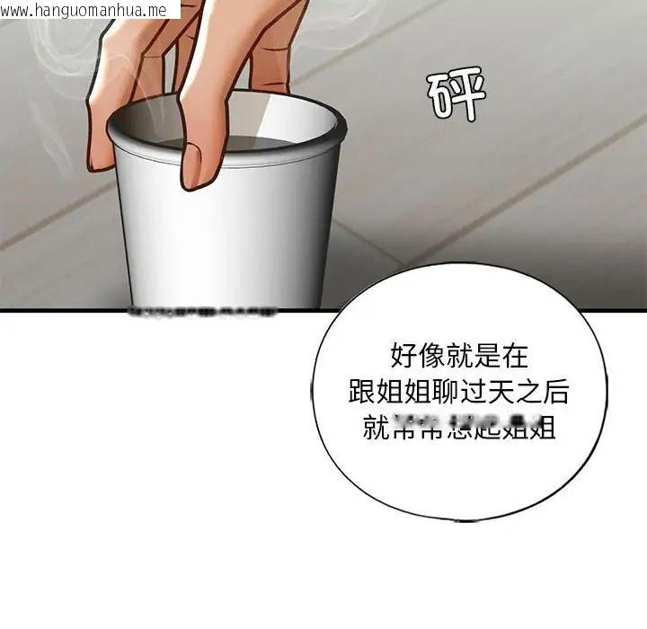 韩国漫画不要欺负我姐姐/我的继姐韩漫_不要欺负我姐姐/我的继姐-第29话在线免费阅读-韩国漫画-第42张图片