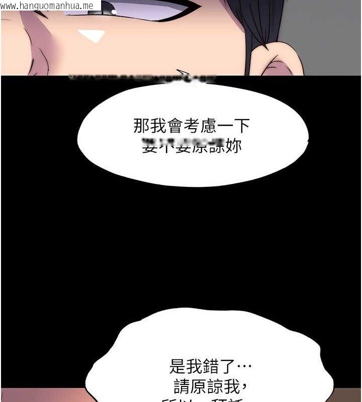 韩国漫画禁锢之欲韩漫_禁锢之欲-第53话-伸出舌头像狗一样求我!!在线免费阅读-韩国漫画-第84张图片