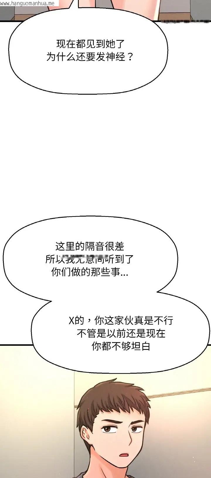 韩国漫画让人火大的她/我的女王韩漫_让人火大的她/我的女王-第36话在线免费阅读-韩国漫画-第12张图片