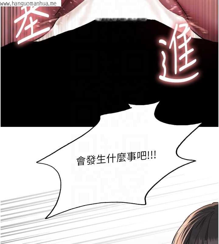 韩国漫画色轮眼韩漫_色轮眼-第2季-第38话-你才是我真正的主人在线免费阅读-韩国漫画-第86张图片