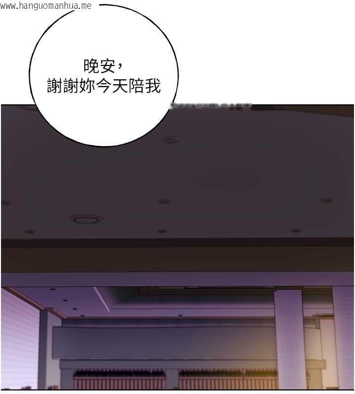 韩国漫画野蛮插画家韩漫_野蛮插画家-第55话-我就不相信你忍得住!在线免费阅读-韩国漫画-第55张图片