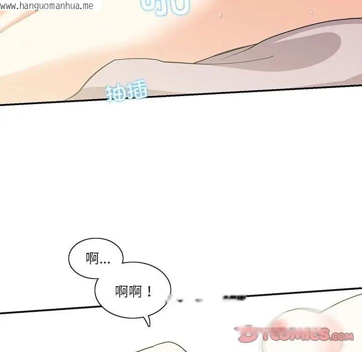 韩国漫画患得患失的爱恋/这难道是命中注定?韩漫_患得患失的爱恋/这难道是命中注定?-第42话在线免费阅读-韩国漫画-第22张图片