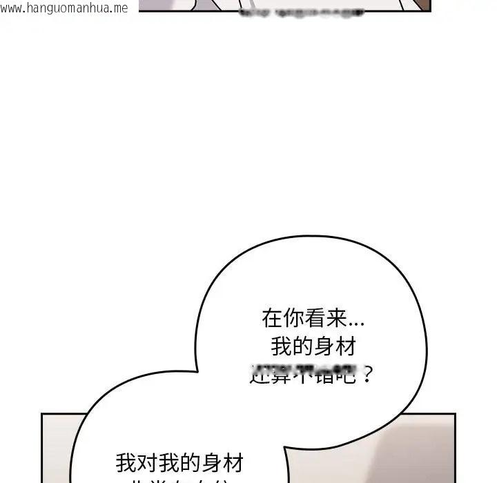 韩国漫画下班后的例行恋爱韩漫_下班后的例行恋爱-第20话在线免费阅读-韩国漫画-第67张图片