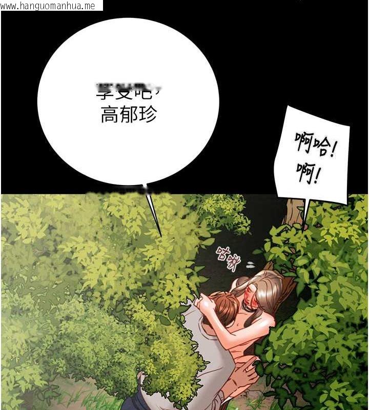 韩国漫画掠夺行动韩漫_掠夺行动-第19话-和偷情对象野外激战!在线免费阅读-韩国漫画-第148张图片