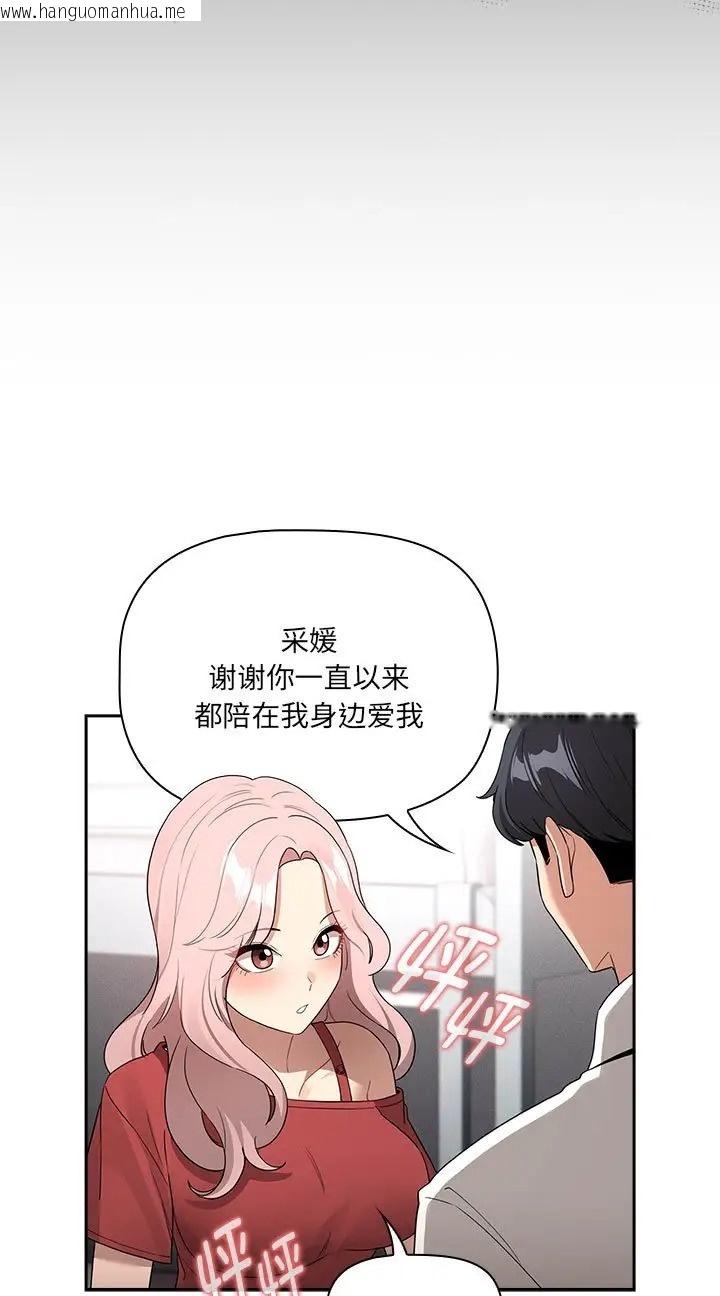 韩国漫画疫情期间的家教生活韩漫_疫情期间的家教生活-第130话在线免费阅读-韩国漫画-第39张图片