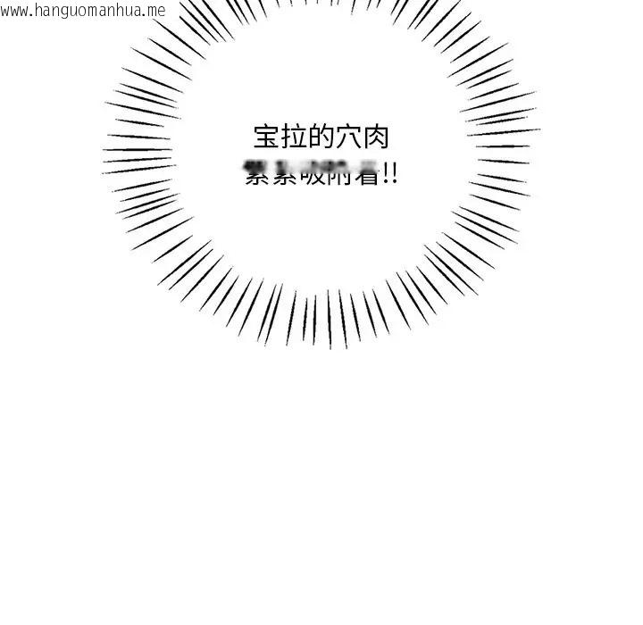 韩国漫画想要拥有她/渴望占有她韩漫_想要拥有她/渴望占有她-第28话在线免费阅读-韩国漫画-第74张图片