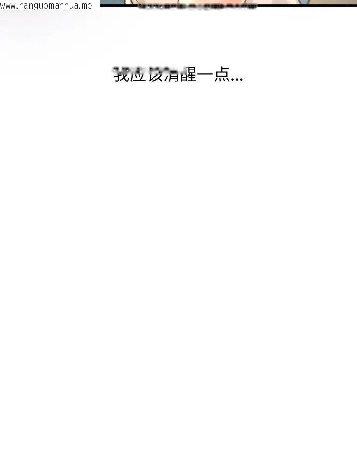 韩国漫画让人火大的她/我的女王韩漫_让人火大的她/我的女王-第36话在线免费阅读-韩国漫画-第93张图片