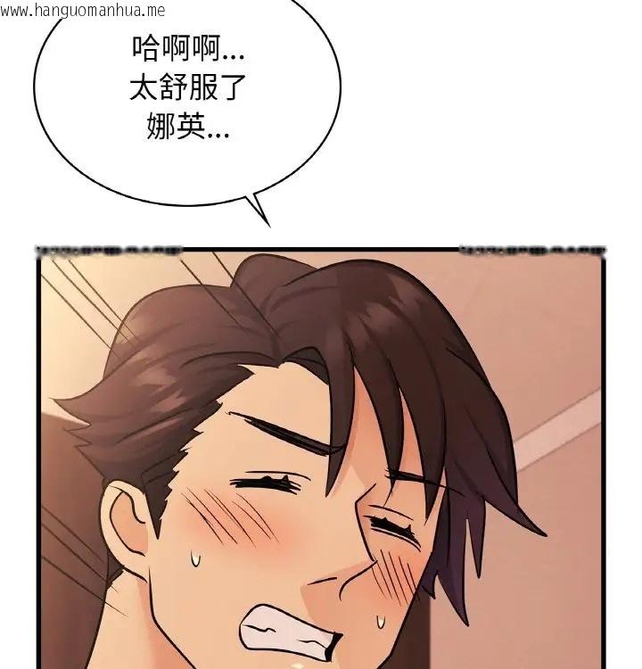 韩国漫画年轻代表/不该爱上妳韩漫_年轻代表/不该爱上妳-第31话在线免费阅读-韩国漫画-第89张图片