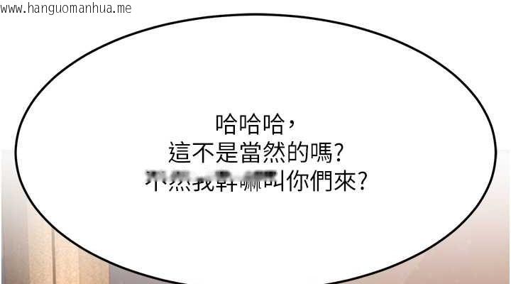 韩国漫画跑友变岳母韩漫_跑友变岳母-第47话-蒙面新性奴登场在线免费阅读-韩国漫画-第152张图片