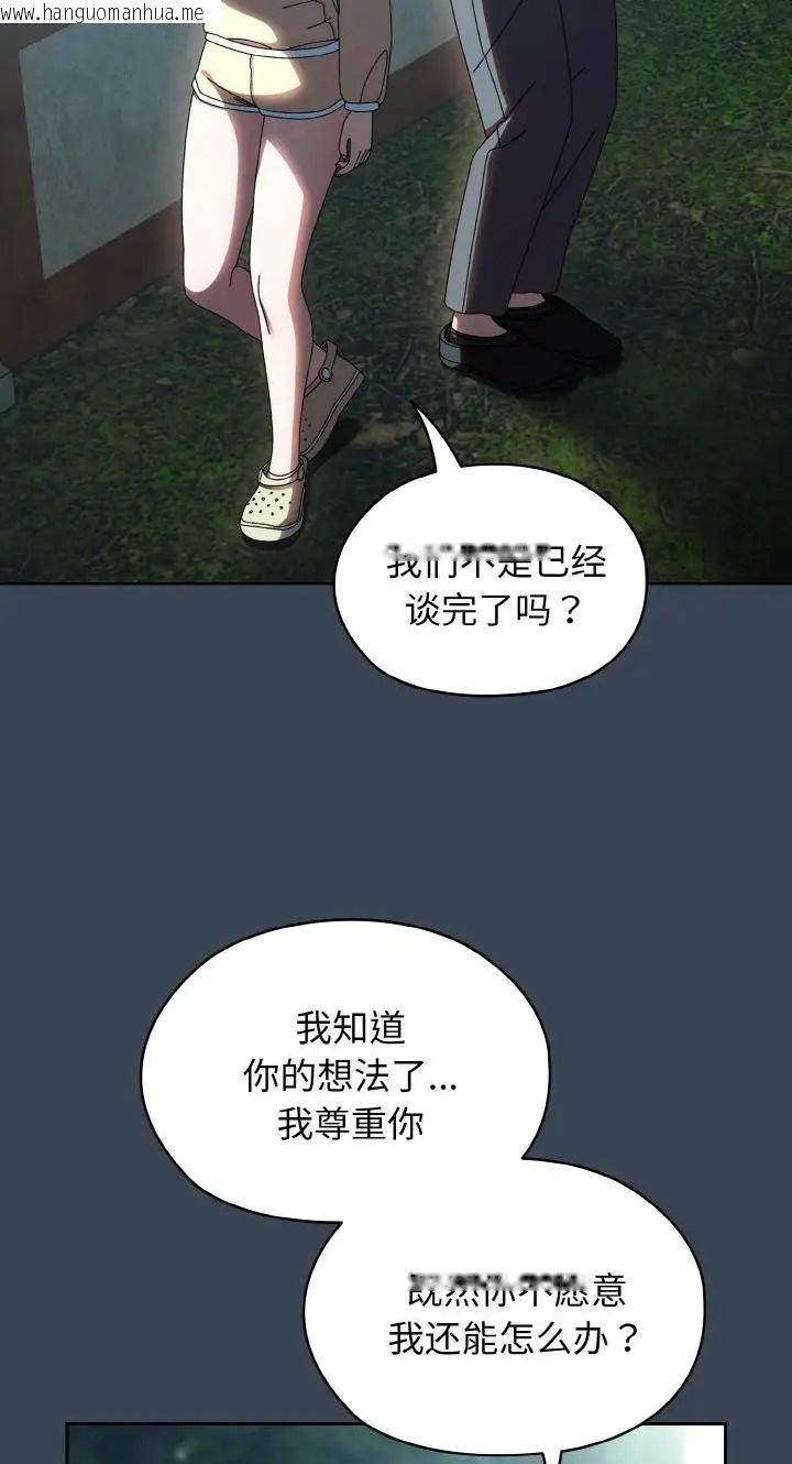 韩国漫画请把女儿交给我/老大!-请把女儿交给我!韩漫_请把女儿交给我/老大!-请把女儿交给我!-第39话在线免费阅读-韩国漫画-第14张图片