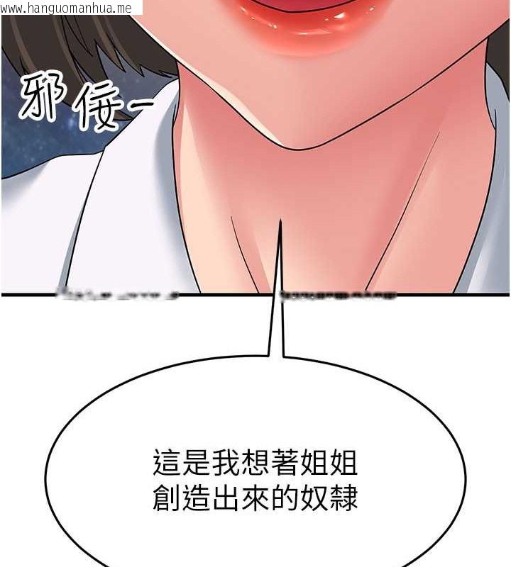 韩国漫画跑友变岳母韩漫_跑友变岳母-第47话-蒙面新性奴登场在线免费阅读-韩国漫画-第172张图片