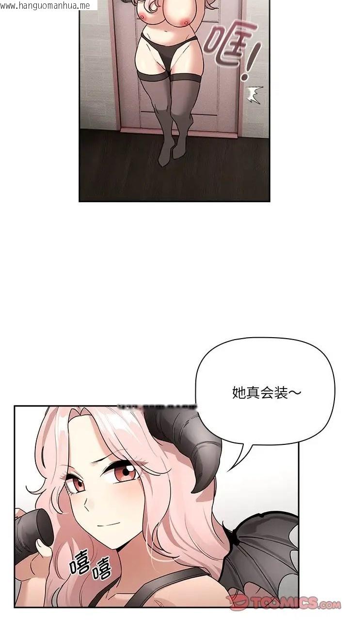 韩国漫画疫情期间的家教生活韩漫_疫情期间的家教生活-第130话在线免费阅读-韩国漫画-第10张图片