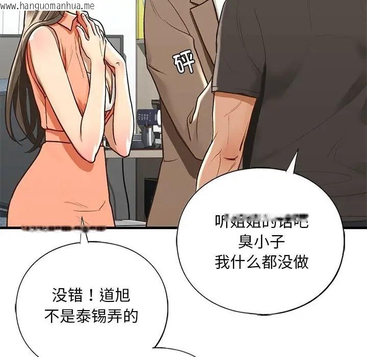 韩国漫画不要欺负我姐姐/我的继姐韩漫_不要欺负我姐姐/我的继姐-第29话在线免费阅读-韩国漫画-第66张图片