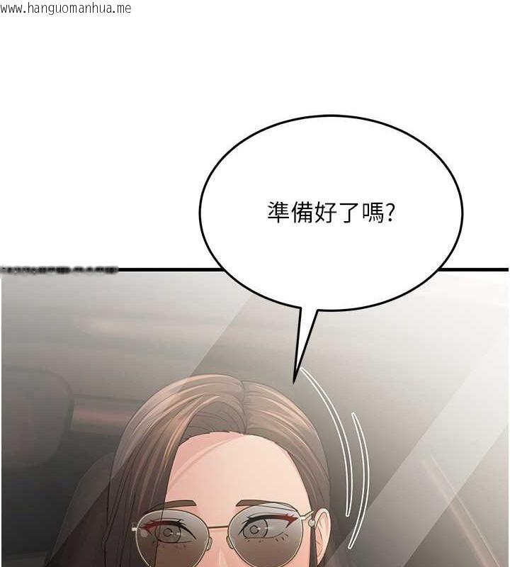 韩国漫画跑友变岳母韩漫_跑友变岳母-第47话-蒙面新性奴登场在线免费阅读-韩国漫画-第5张图片