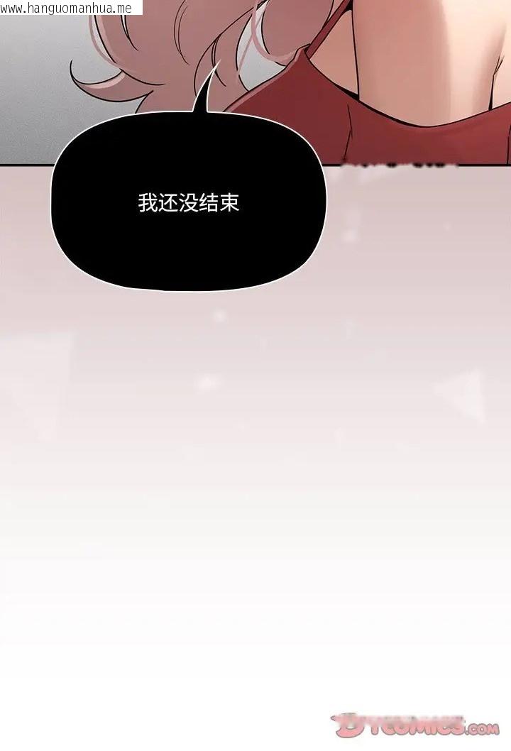 韩国漫画疫情期间的家教生活韩漫_疫情期间的家教生活-第130话在线免费阅读-韩国漫画-第80张图片