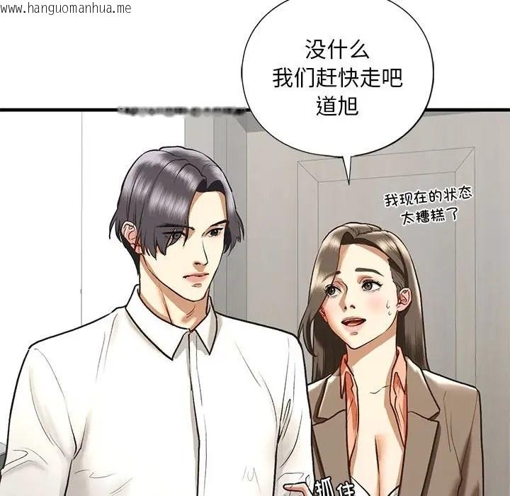 韩国漫画不要欺负我姐姐/我的继姐韩漫_不要欺负我姐姐/我的继姐-第29话在线免费阅读-韩国漫画-第72张图片