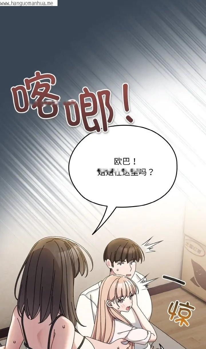 韩国漫画请把女儿交给我/老大!-请把女儿交给我!韩漫_请把女儿交给我/老大!-请把女儿交给我!-第39话在线免费阅读-韩国漫画-第65张图片