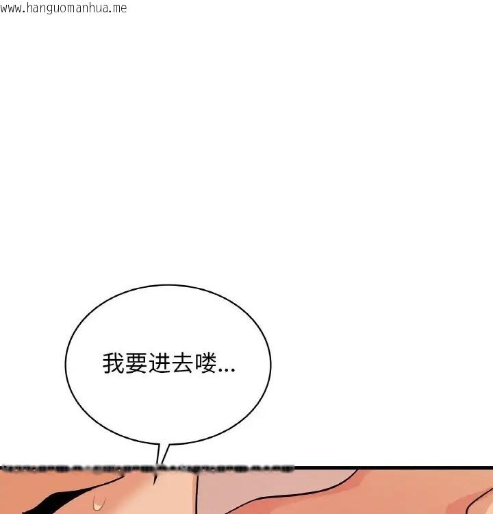 韩国漫画年轻代表/不该爱上妳韩漫_年轻代表/不该爱上妳-第31话在线免费阅读-韩国漫画-第83张图片