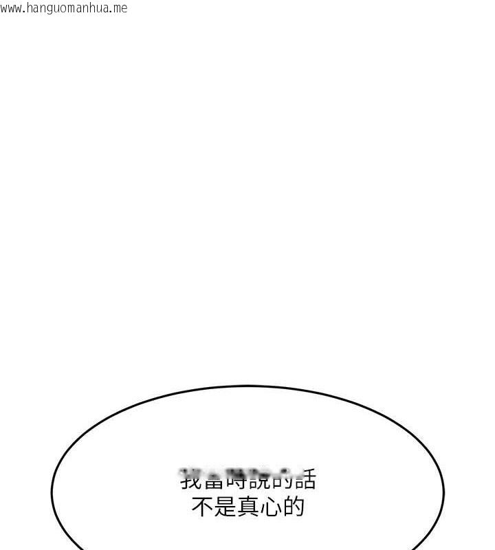 韩国漫画跑友变岳母韩漫_跑友变岳母-第47话-蒙面新性奴登场在线免费阅读-韩国漫画-第139张图片