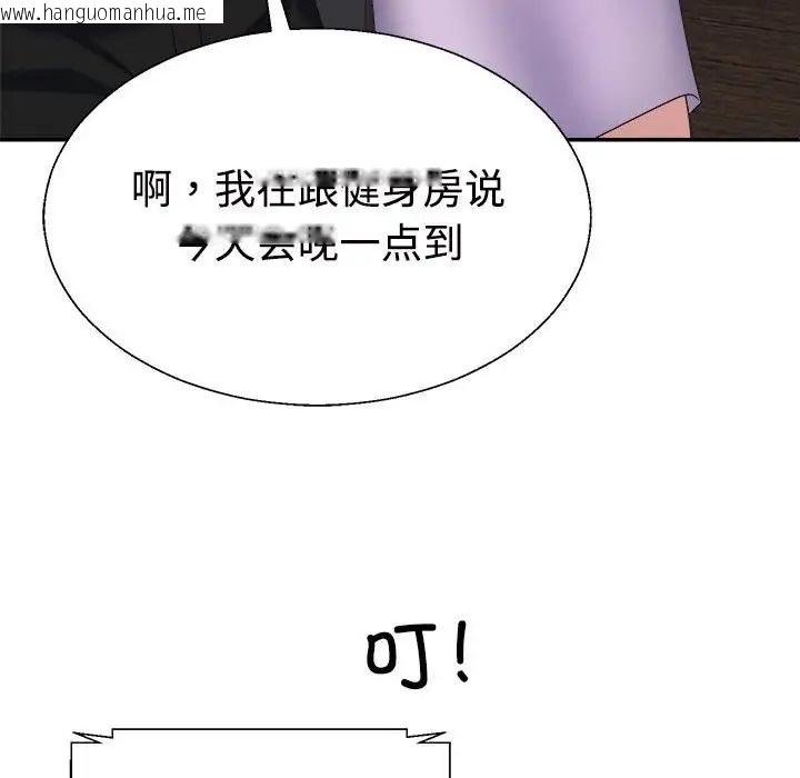 韩国漫画不同寻常的爱韩漫_不同寻常的爱-第13话在线免费阅读-韩国漫画-第90张图片