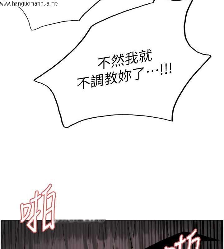 韩国漫画色轮眼韩漫_色轮眼-第2季-第38话-你才是我真正的主人在线免费阅读-韩国漫画-第124张图片