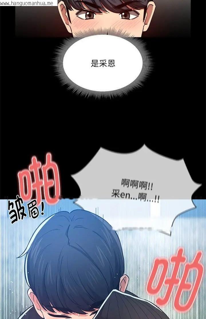 韩国漫画疫情期间的家教生活韩漫_疫情期间的家教生活-第130话在线免费阅读-韩国漫画-第64张图片